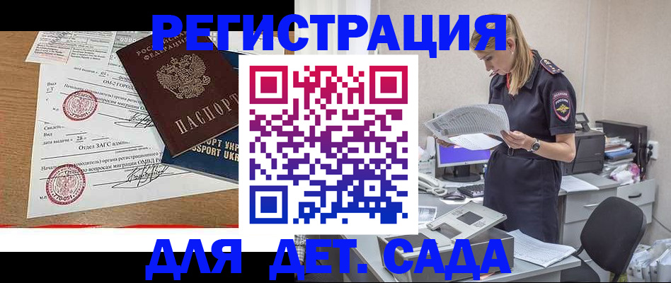 прописка в квартире в Чернушке